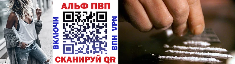кракен Жигулёвск Alpha-PVP кристаллы