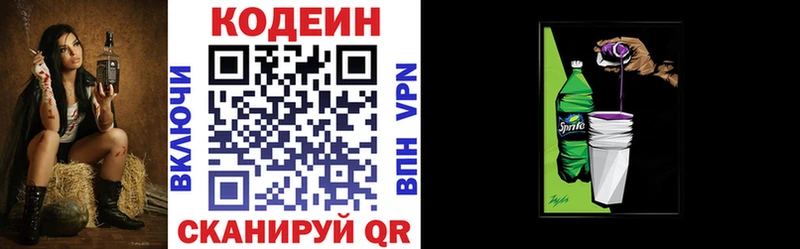 Codein напиток Lean (лин)  как найти закладки  Жигулёвск 