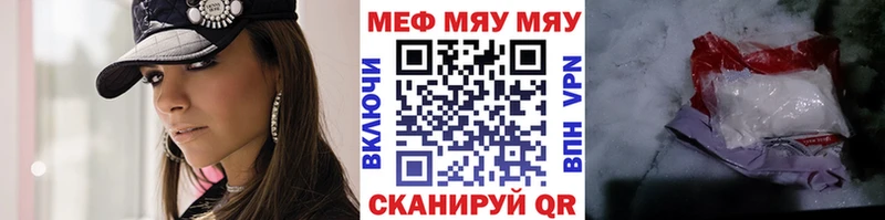 МЯУ-МЯУ 4 MMC  kraken сайт  Жигулёвск 