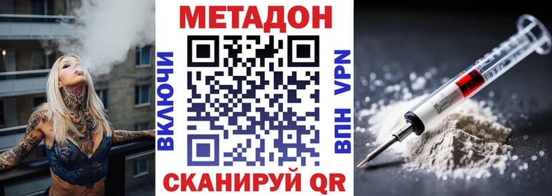 МЕТАДОН VHQ  дарнет шоп  OMG зеркало  Жигулёвск 